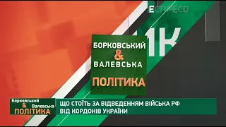 Віч на віч із Путіним, відведення війська РФ, союзна угода з Білоруссю, СРСР-2? | Політика