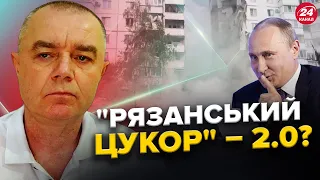 СВІТАН: Окупанти ПРОСУНУЛИСЬ уже на 7 км. ПОЧЕРК Патрушева в Бєлгороді: це був ПІДРИВ?