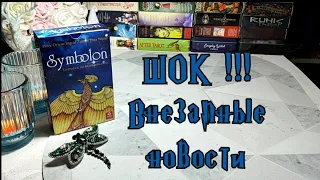 ‼️ШОК ‼️Неожиданные новости и их последствия 😳💥⚖️