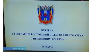 Новости-на-Дону 26 мая 2016 ДОН24