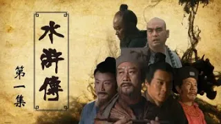 The Water Margin Ep1 | CCTV Drama