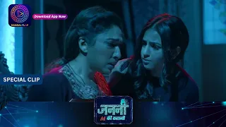 Janani AI Ke Kahani | New Show | 1 May 2024 | Special Clip | जननी एआई की कहानी | Dangal TV