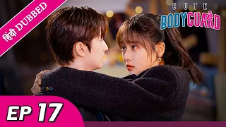 Cute Bodyguard EP 17【Hindi/Urdu Audio】 Full episode in hindi | Chinese drama