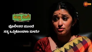 ಕೊನೆಗೂ ಸತ್ಯ ಒಪ್ಪಿಕೊಂಡ ತುಳಸಿ | Anna Thangi - Super Duper Scenes |26  Apr 2024|Udaya TV