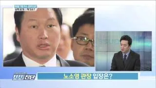 최태원 “이혼 의사…혼외자 있어” 깜짝 공개…배경은?