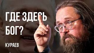 🔥ЗАХЛЕБНУТЬСЯ НЕНАВИСТЬЮ! ОТРЕЗАТЬ КУСОК ГЛОБУСА. МИР С САТАНОЙ? КУРАЕВ