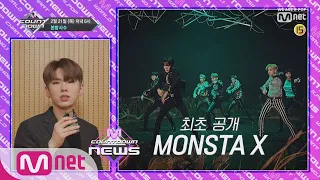 몬스타엑스가 알려주는 이번 주 엠카운트다운 라인업은? M COUNTDOWN 190221 EP.607