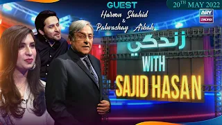 Zindagi With Sajid Hasan | Haroon Shahid & Palwashay Arbab | 20th May 2022 | ARY Zindagi​