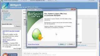 21. Как установить клиент BitSpirit