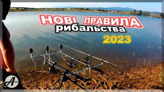 УВАГА! Нові Правила Рибальства. Основні оновлення та принципи... #риболовля  #2023  @amur_fc