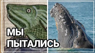 Уморительно неточное средневековое искусство животных