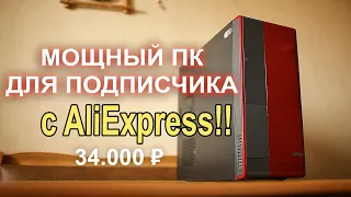 RX 5500 XT + Xeon 2678v3 ПК с AliExpress !!