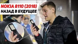 Nokia 8110 (2018) и другие новинки Nokia с MWC 2018. Назад в Будущее...