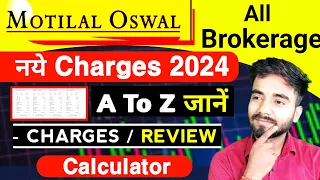 MOTILAL OSWAL के नये CHARGES 2024 🔥Best Demat Account In India 2024 | Motilal Oswal All Charges 2024