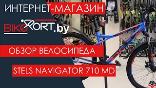 Stels Navigator 710 MD 27.5 обзор горного велосипеда