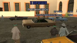 "GTA: San Andreas" Миссия 9(Цезарь Виалпандо)