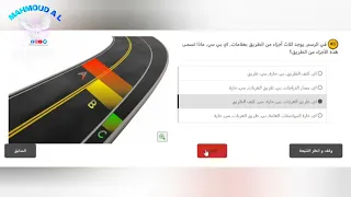 التيوري بالعربي #النرويج 🚗