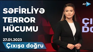 Azərbaycanın İrandakı səfirliyinə terror hücumu I ÇIXIŞA DOĞRU: 27.01.2023