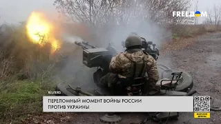 Ситуация на фронте. Украина сможет создать выгодные условия на поле боя