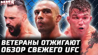 ВЕТЕРАНЫ В ОГНЕ! Обзор UFC: Барбоза vs Юсуфф. Перейра МОНСТР, Янез, Маккини, Майя, Алексеева, Сайман