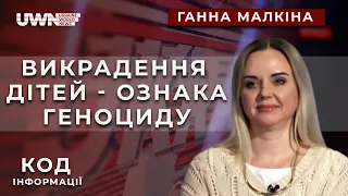 Бавовна у Криму, Франція без Путіна, Україна повертає викрадених дітей. "Код інформації".