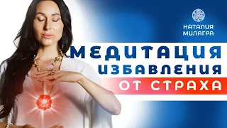 МЕДИТАЦИЯ. Очищение от тяжелых эмоций.