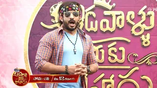 Aadavallu Meeku Joharlu Latest Promo | Mon-Sat 12:00pm | 16th March 2023 | ETV Telugu