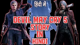 Devil May Cry 5 2019 Story In Hindi | DMC 5 Ending Explained In Hindi | Origin Story Of Urizen & V