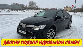 Автоподбор Toyota Camry Великий Новгород. CarPraktic.