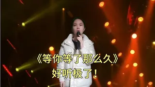 妹子让大家大开眼界，一首《等你等了那么久》好听极了！配音改编#鄉村歌手#美女#音乐#音樂#改编#改編#翻拍