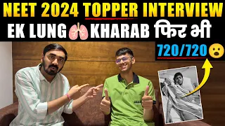NEET 2024 Topper Interview | Ek lung 🫁 kharab hone ke baad bhi 720/720 😮 | Very Inspirational | Tips