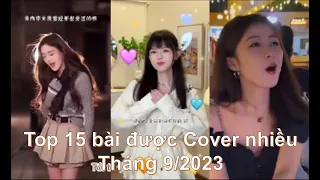 Top 15 bài hát được Cover nhiều nhất trên Tiktok Trung Quốc Tháng 9/2023