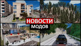 НОВОСТИ модов GTA 5 #4: ТОП 10 МОДОВ НЕДВИЖИМОСТИ НА ЭТОЙ НЕДЕЛЕ В ГТА 5! Мод на дом в GTA 5! ОБЗОР!