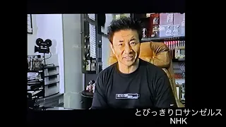 The Original Ninja, Sho Kosugi "Then & NOW" Japanese TV-Part 8B