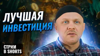 Ценность Мирской Жизни | Дунья vs Ахират | Стрим Шортс #ислам #коран #саморазвитие #quran