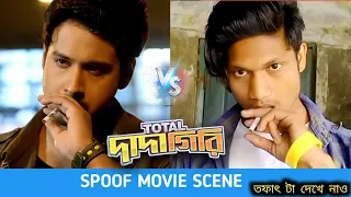 Joy Ki Parbe Jonakir Badla Nite |Total Dadagiri |Yash |Mimi |Pathikrit |Jeet Gannguli | Movie Scene