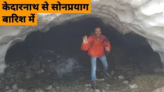 Baarish me pahonche Kedarnath se Sonprayag || Uttarakhand || MSB MotoVlogs