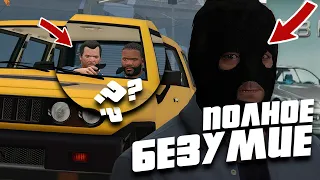 КООП-РЕЖИМ в GTA 5 (Feat: Канал Коди)