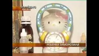 Замерзший ребенок.flv