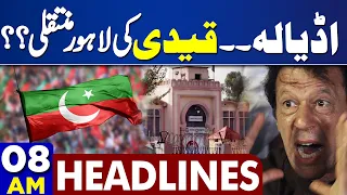 Dunya News Headlines 08:00 AM | Adiala Prisoner Transfer To Lahore | 27 May 24