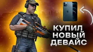 ДЕМКА В СОЮЗНИКИ КУПИЛ 12 PRO MAX!!!🤯