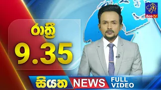 Live | Siyatha News | 09.35 PM | 23 - 04 - 2024