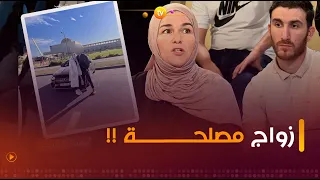 هل فعلا والدا جوليا زوّجاها في سن صغيرة طمعا في مال صهرهما؟ 🤯🤯