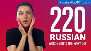 220 Russian Words You'll Use Every Day - Basic Vocabulary #62