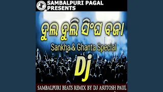 Dul Duli Singha Baja (Sankha & Ghanta Special DJ)