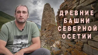 Кто? Зачем? Строил башни в Осетии?