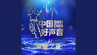 无条件为你 (Live)