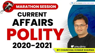 Marathon | Current Affairs Polity 2021/22 | Lecture 1 | UPSC CSE/IAS 2021/22 | Chanchal Kumar Sharma