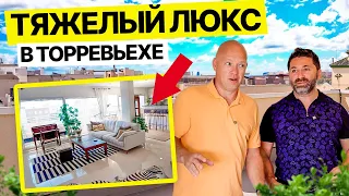 Планировка удивила 😱 Квартира-пентхаус в центре Торревьехи – штучный вариант