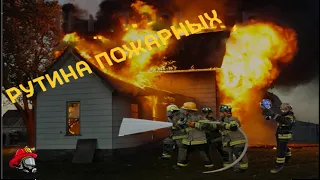 Пожар в доме у дороги